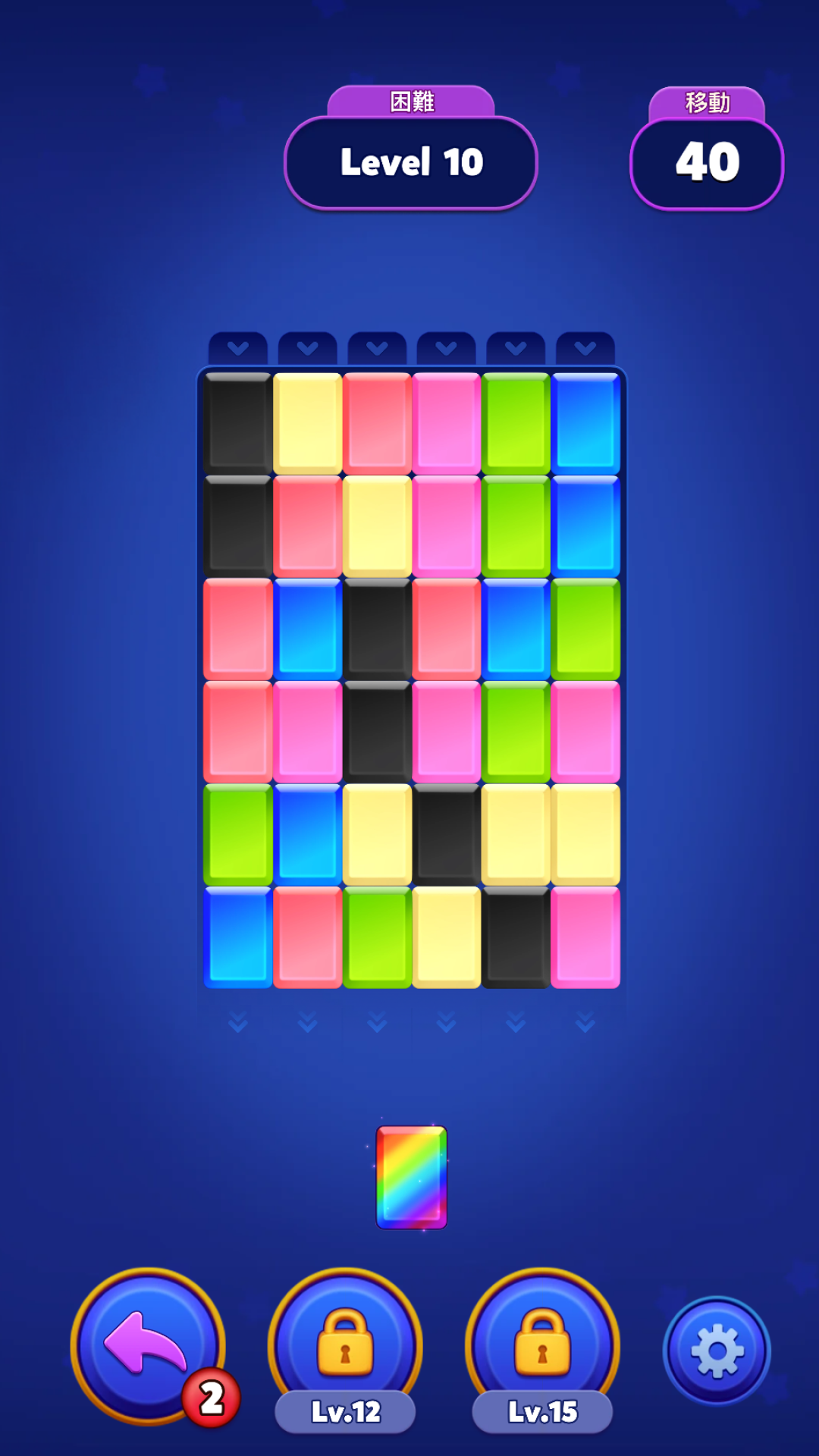 Stack Sort Screenshot 1